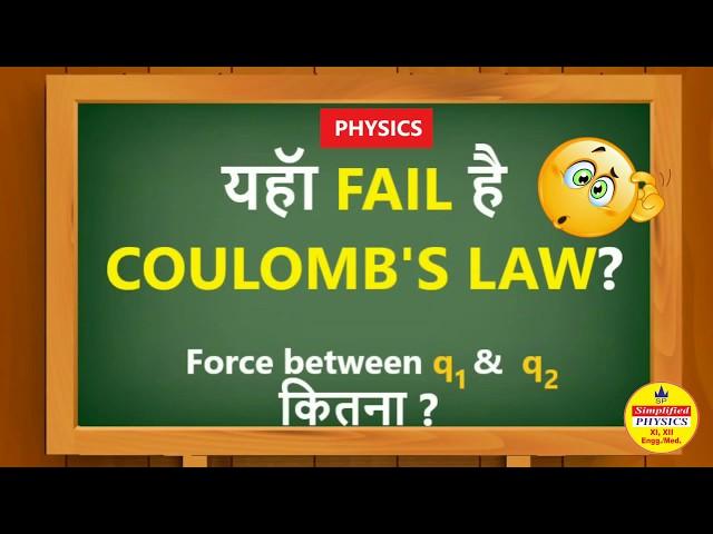 [Physics Online Lectures] - Is coulomb's law not applicable here? - Simplified Physics