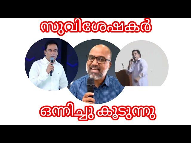 "വിഷയം" |പരിശുദ്ധാത്മാവ് എന്ന വ്യക്തിത്വം| ഇത് തീക്കളിയാണ്