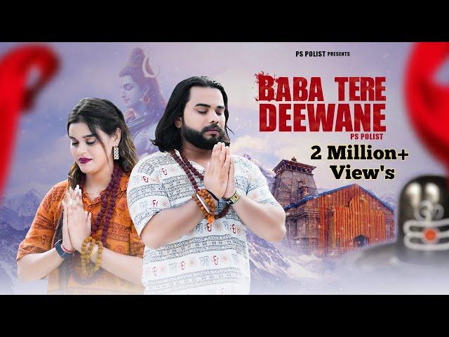 Baba Tere Deewane ( Official Video ) Singer PS Polist New Bhole Baba Song 2024 | RK Polist