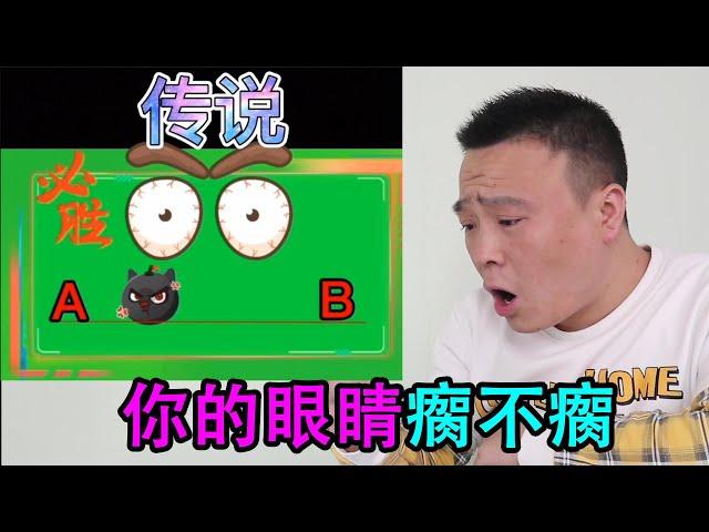 不要眨眼挑戰：來看看你的眼睛瘸不瘸？小浪哥