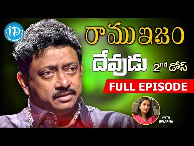 RGV About God    దేవుడు   Ramuism 2nd Dose   Full Episode   Telugu