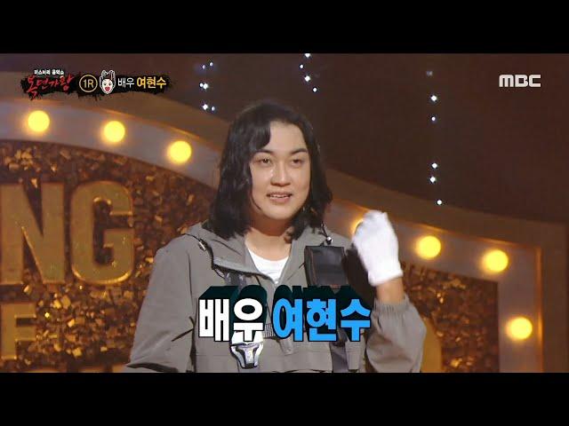 [Reveal] 'Bungee jumping' is Yeo Hyeonsu!, 복면가왕 230319