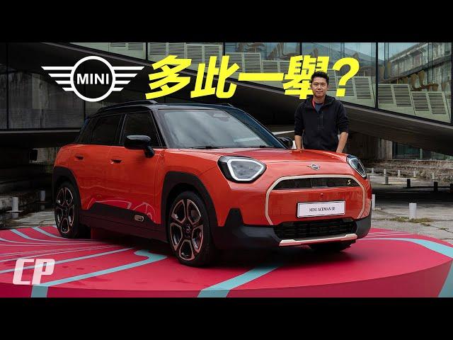 2025 MINI Aceman SE /// FIRST DRIVE // 縮小版 Countryman ?