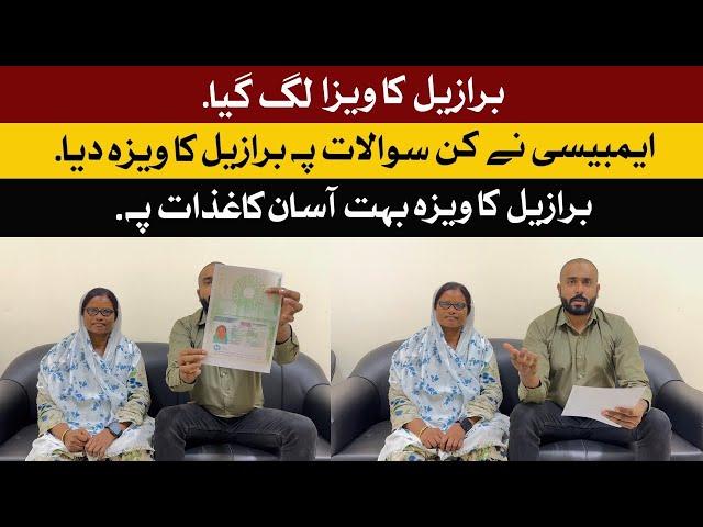 Brazil visa approved on Pakistani passport || How got Brazilian visa