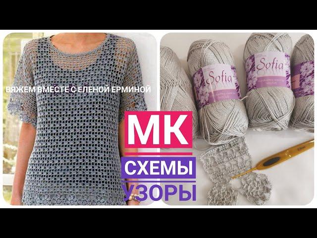 Вязание: ЭФФЕКТНАЯ СТИЛЬНАЯ КЛАССНАЯ КОФТОЧКА крючком / МАСТЕР КЛАСС вязание крючком - УЗОРЫ СХЕМЫ