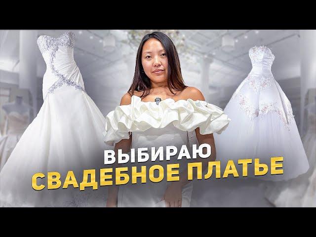 ПРОВЕРКА СВАДЕБНОГО САЛОНА! ГРЯЗНЫЕ ПЛАТЬЯ И УЖАСНОЕ ОБСЛУЖИВАНИЕ! |NikyMacAleen