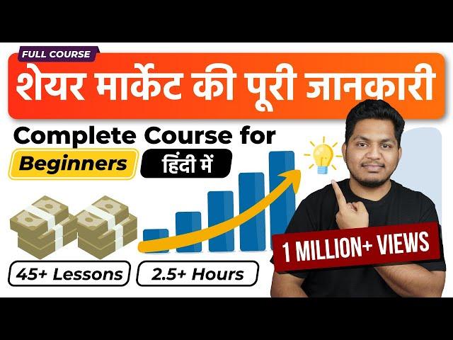 Free Stock Market Course for Beginners | Stock Market Complete Course in Hindi