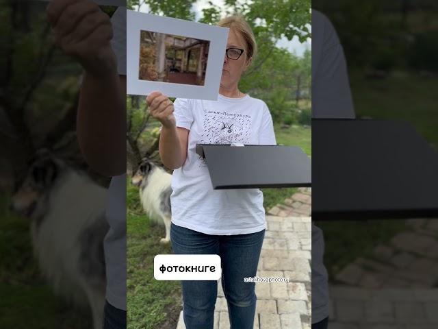 Фотокарточки. Как напечатать фотографии. Фотограф -Астахова Мария astakhovaphoto.ru
