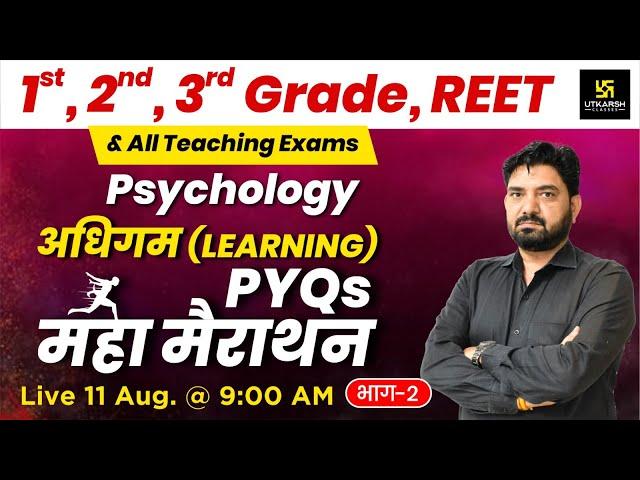 1st, 2nd, 3rd Grade Teacher & REET | Psychology  | PYQs Maha-Marathon (level -2)  | By Sangwan Sir