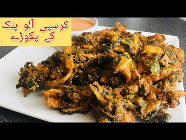 CRISPY Spinach Pakora | Vegetable Pakora | Iftar Recipes 2021 | RAMADAN RECIPES | BY FOODPLUS