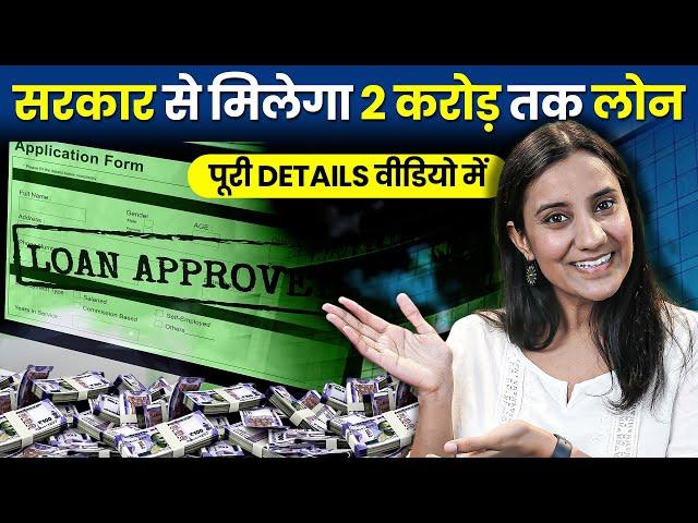 Business Loan for New Business | MSME Loans for New Business | MSME Full Benefits |MSME Apply Online