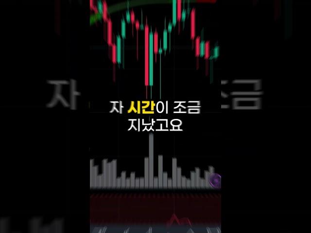 7억 원으로 직접 리플 XRP 단타 실매매! 결과는?