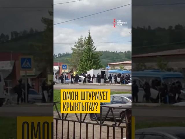 Битва за Крыктытау началась!