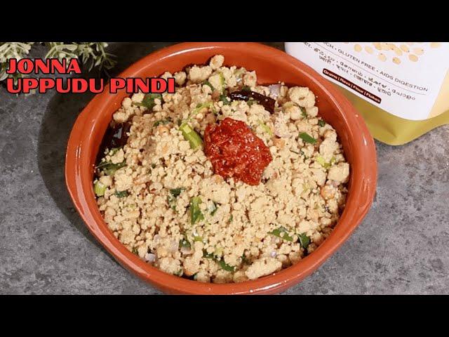 జొన్న ఉప్పుడు పిండి / పొడి ఉప్మా | Jonna Uppudu Pindi | Sorghum Flour Dry Upma in Telugu