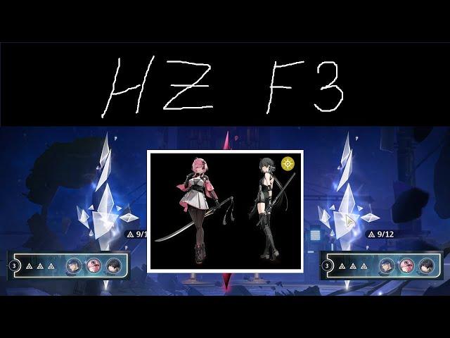 Taoqi, Spectro Rover, Yuanwu | Hazard zone, floor 3 | Wuthering Waves