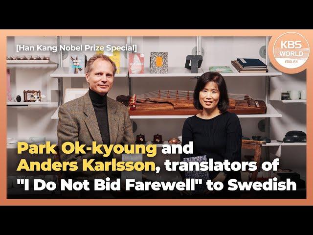 [Korean Sub] Park Ok-kyoung and Anders Karlsson, translators of "I Do Not Bid Farewell" to Swedish