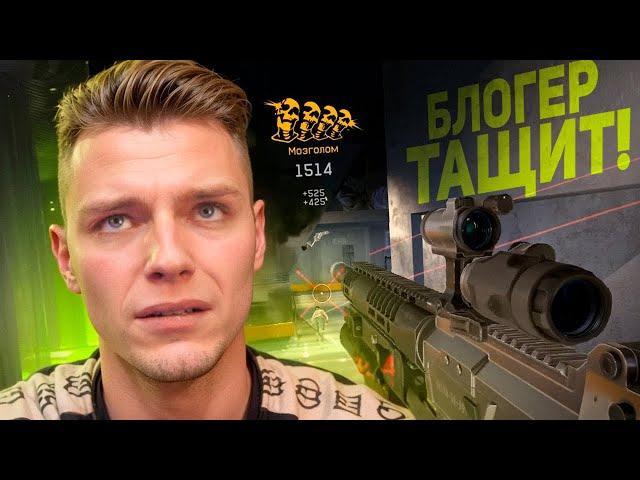 Киберспортсмен стал блогером и развалил всем кабины в Warface