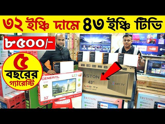 Smart Led Tv Price In Bangladesh 2023Led TV Price In Bangladesh 2023Smart TV Price In Bangladesh