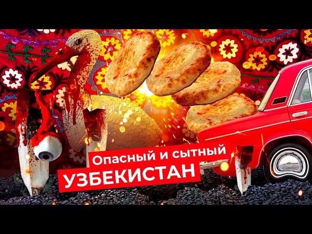 Самарканд, Узбекистан: душевный город среди ям и арматуры
