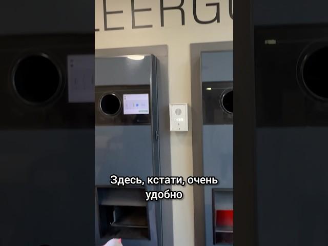 Как в Германии можно вернуть деньги за бутылки! 10€ за 5 минут!