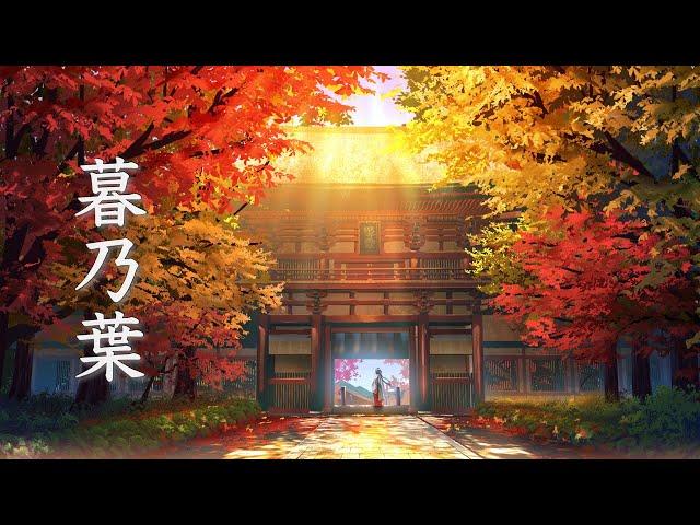 [Relaxing Music] Beautiful & Sad, Fantastic Music "End Leaves"