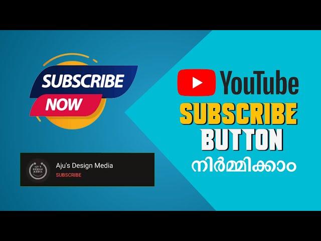 How to make SUBSCRIBE BUTTON in Kinemaster 2024 ll Ajus Design Media ll YouTube Subscribe Button