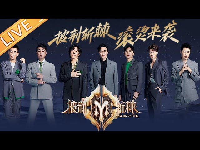 【Call me by Fire S2】32 Anh trai mùa 2 rực cháy ra mắt.