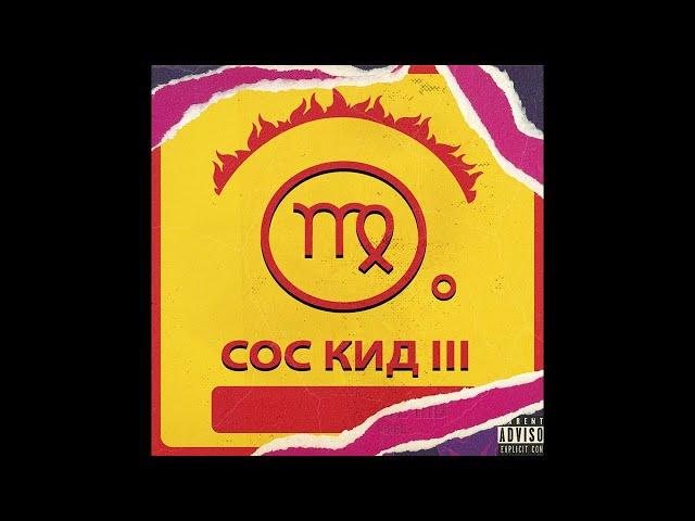 16. V:RGO - LIT