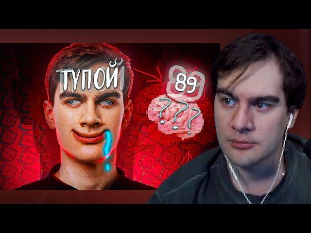 БРАТИШКИН СМОТРИТ - Самый тупой стример на твиче)))