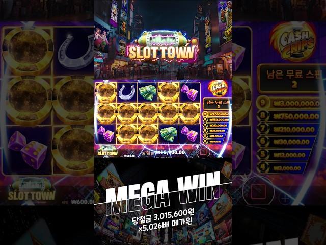 [slot][슬롯머신] 프라그마틱 Pragmatic : Cash Chips 캐시 칩스 메가윈! #슬롯 #슬롯추천 #슬롯사이트
