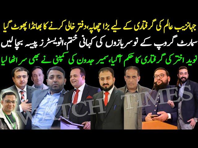 Today AL Hayat Group Update | Jhanzaib Alam Latest Video Yesterday Office issue | Smart Group Closed