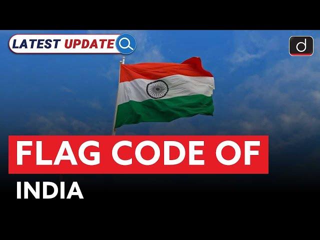 Flag Code of India | Har Ghar Tiranga | Independence Day | Latest Update | Drishti IAS English