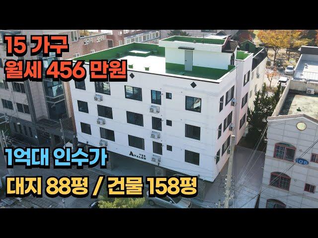 구미원룸매매/구미진평동다가구주택/1억대인수가능/수익률30%이상/신축화리모델링완료 #구미원룸매매 #다가구주택 #부동산 #소액투자 #부동산재테크