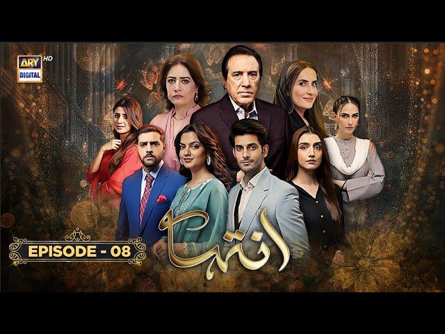 Inteha Episode 8 | 26 May 2025 | Sehar Afzal | Furqan Qureshi | ARY Digital