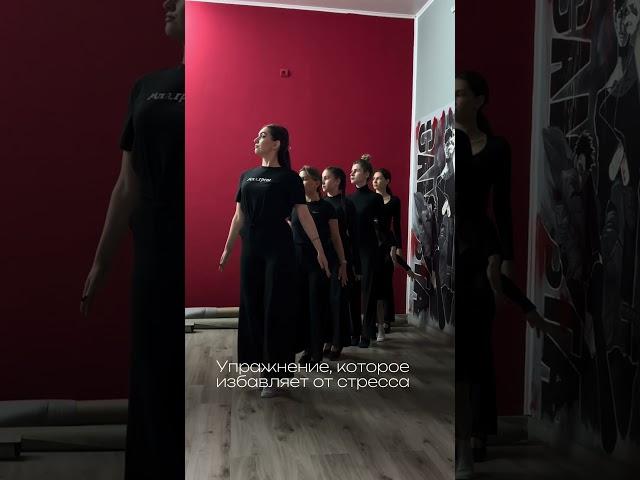 Упражнение, которое избавляет от стресса