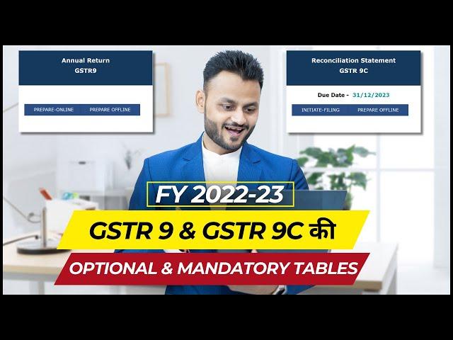 Mandatory & Optional Tables of GSTR 9 and GSTR 9C for FY 2022-23 ft @skillvivekawasthi