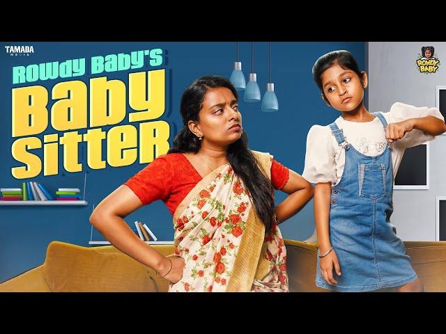 Rowdy Baby's Baby Sitter || Rowdy Baby || Tamada Media