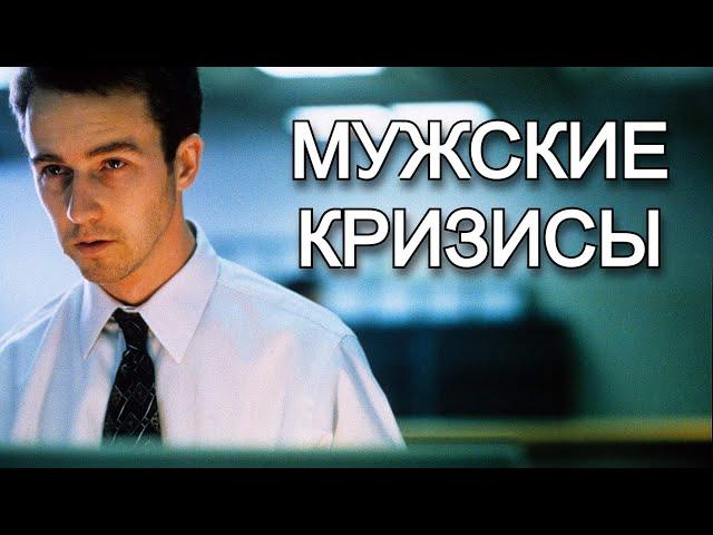 Мужские возрастные кризисы  — от инфантильности к мудрости. В гостях психолог Станислав Раевский