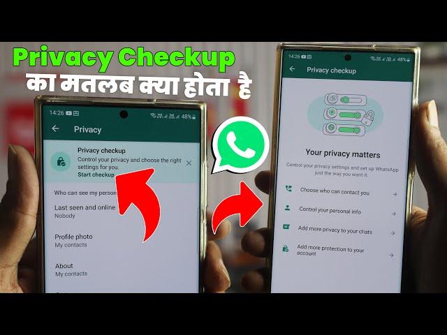 WhatsApp Privacy Checkup Kya Hai | Privacy Checkup Ka Matlab Kya Hota Hai | Privacy Checkup WhatsApp