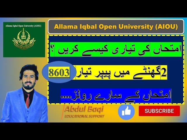 How to prepare bed papers | the aiou |Aiou | exam preparation