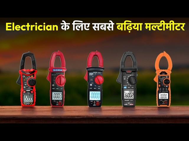 Best multimeter for Electricians | Best Multimeter in India for Beginners | Best digital Multimeter