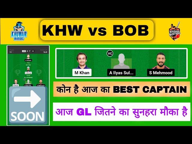 KHW vs BOB Dream11 Team | KHW vs BOB Oman D10 | KHW vs BOB Dream11 Today Match Prediction |