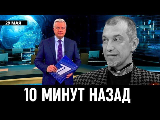 Только Что Сообщили в Москве! Сергей Соседов...