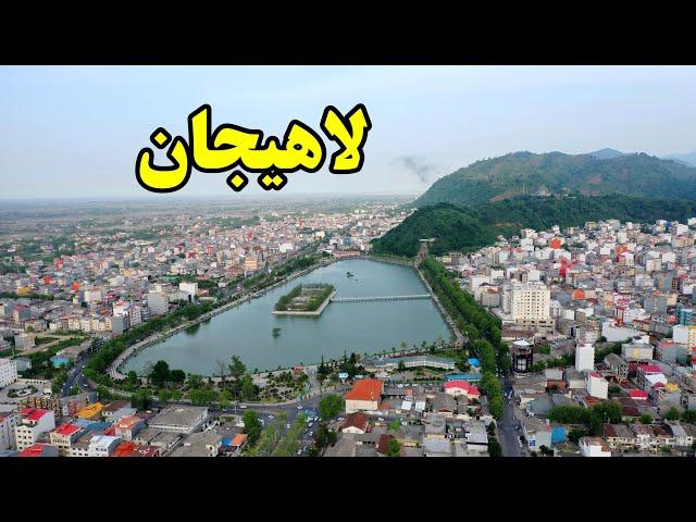 Lahijan , Gilan