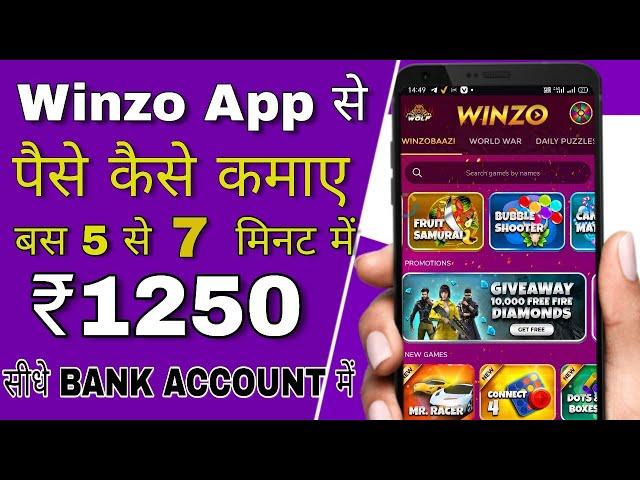 Winzo App Se Paise Kaise Kamaye