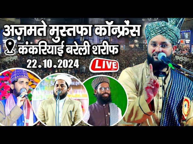 Live Molana Imtiyaz Barkati | Tahir Raza Rampuri | Ikram Raza Qadri | Mumtaz Barkati | MS Ashrafi