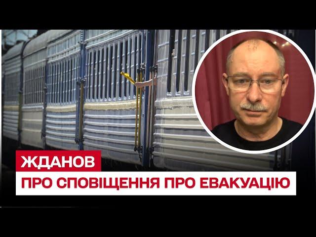  Загроза повторного наступу росіян: як сповіщатимуть населення | Олег Жданов