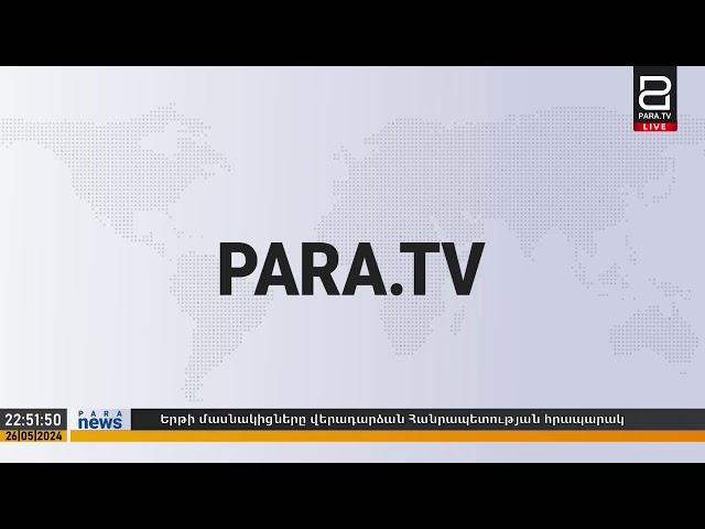 Երթի մասնակիցները վերադարձան Հանրապետության հրապարակ