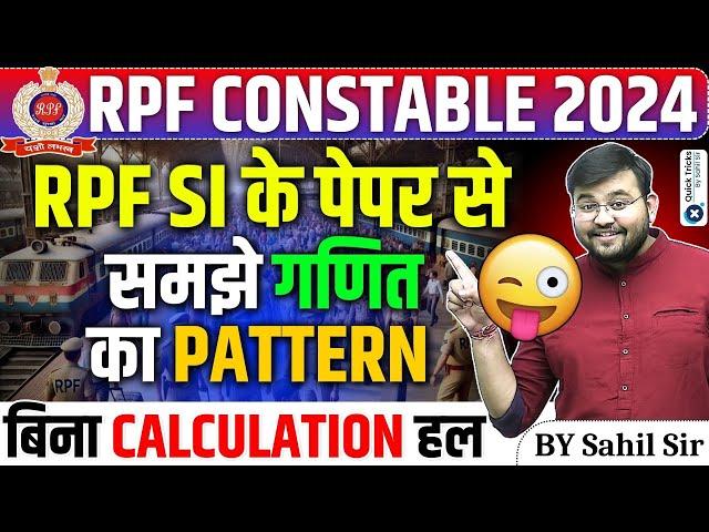 RPF Constable 2024| Maths Questions Pattern Based on RPF SI 2024| RPF Constable Maths| by Sahil sir