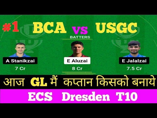 BCA vs USGC Dream11 Team | BCA vs USGC Dream11 Prediction